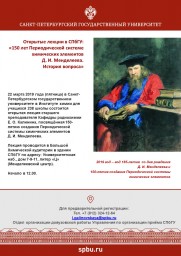 22 марта состоится открытая лекция старшего преподавателя Е.О.Калинина