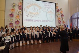 Фестиваль классных хоров «Весенние голоса», посвященный 100-летию школы.1-4-е классы