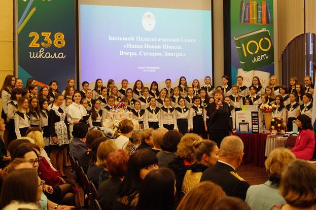 15 ноября прошёл Большой педагогический совет, посвященный 100-летнему юбилею школы «Наша Новая школ